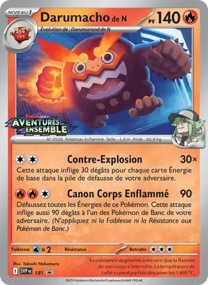 Darumacho de N image