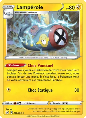 Lampéroie image