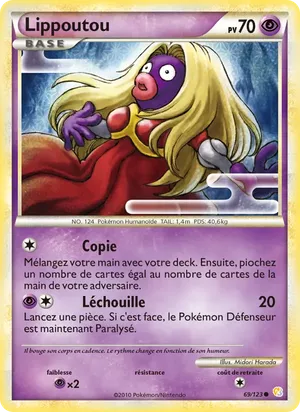Lippoutou image