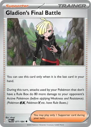 Gladion's Decisive Battle