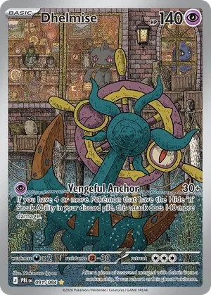 Sinistrail image