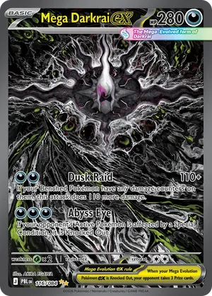 Méga-Darkrai-ex image