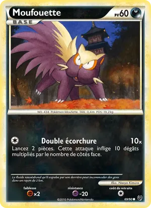 Moufouette image