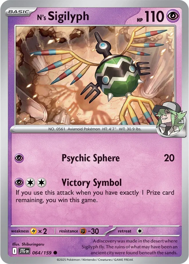 N's Sigilyph