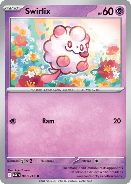 Swirlix - Saya　Tsuruta