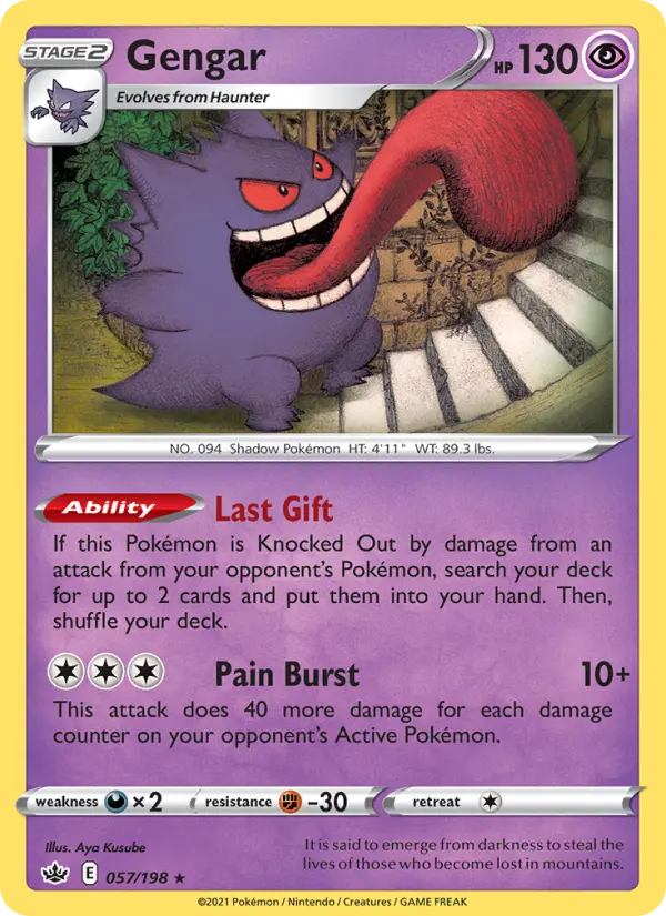 Gengar - Aya Kusube