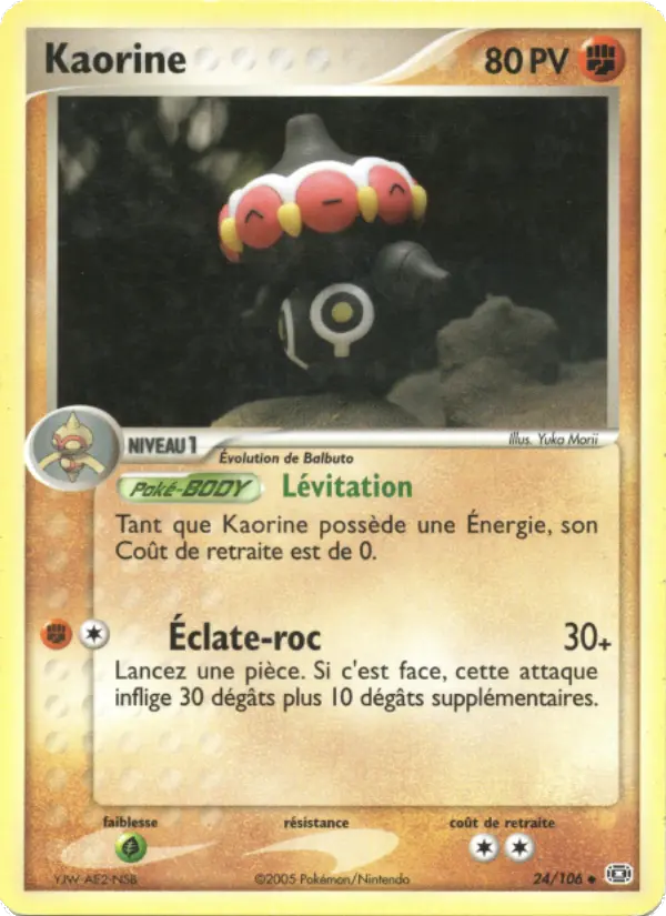 Kaorine