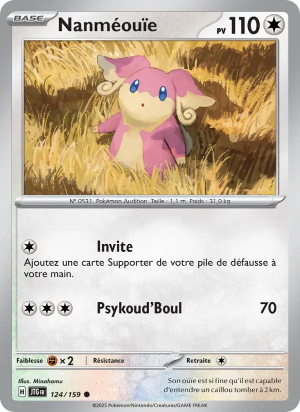 Nanméouïe