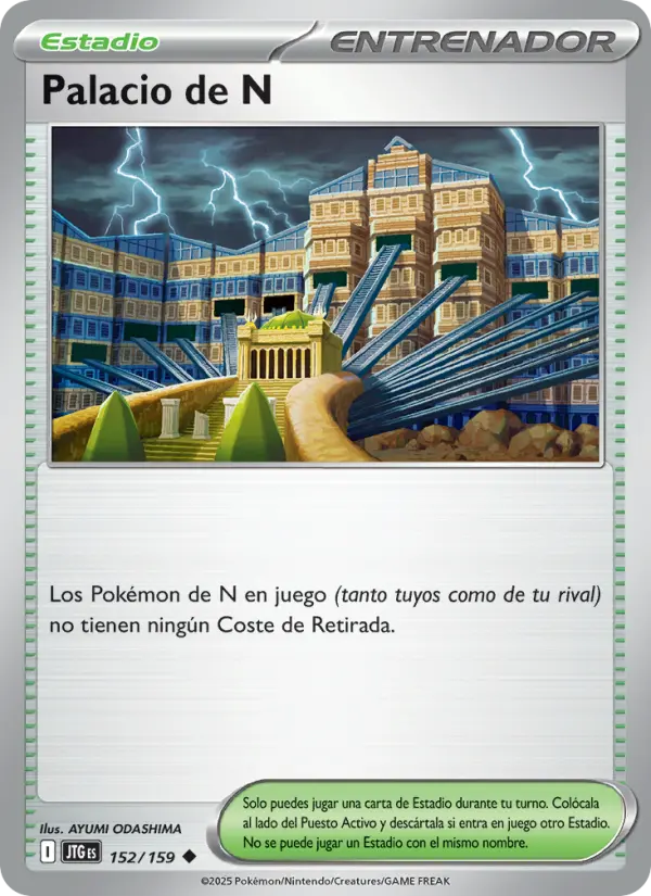 Palacio de N - AYUMI ODASHIMA