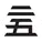 Set Symbol